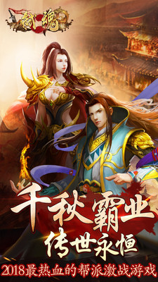 弑魂Online 小米版