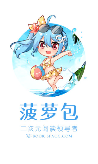 菠萝包轻小说 手机版