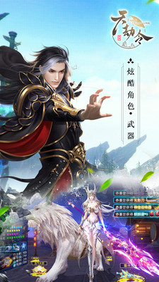 天劫令 最新版