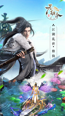 天劫令 最新版