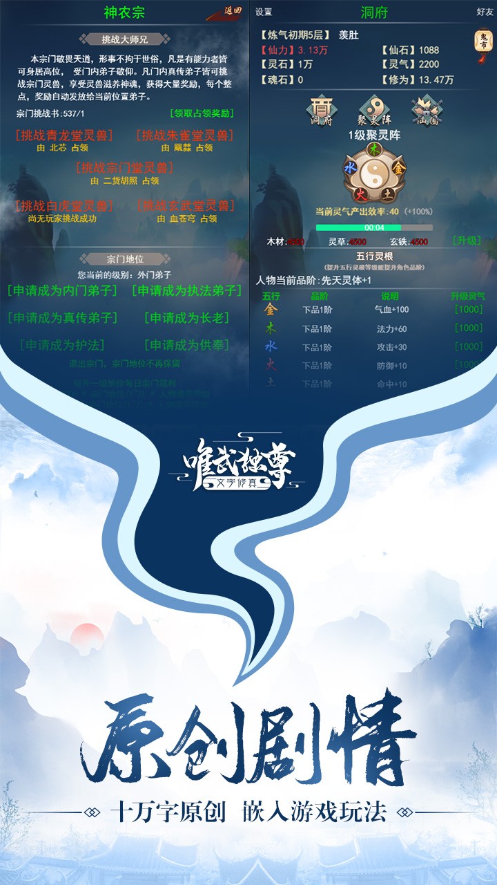 神魔传说OL 果盘版