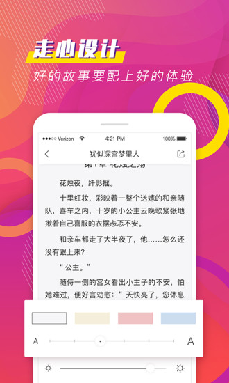 聚看小说 官方版