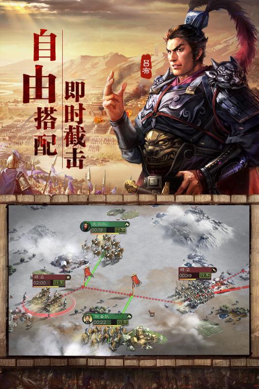 三国志战略版 安卓版