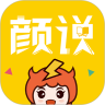 颜说 App