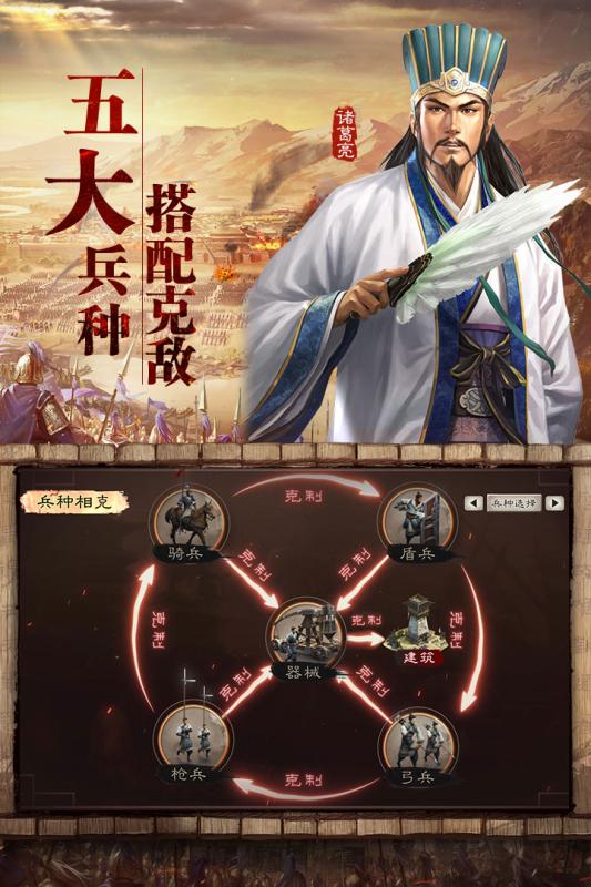 三国志战略版 安卓版