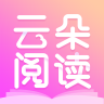 云朵阅读 App