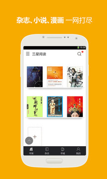 三星阅读 App