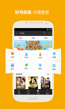 三星阅读 App