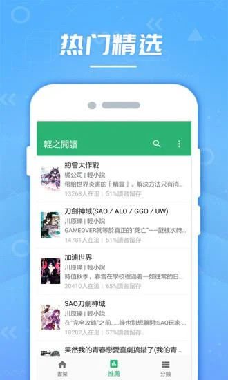 轻之阅读 App