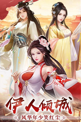 逍遥三国 无敌版