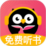 趣听有声小说 App