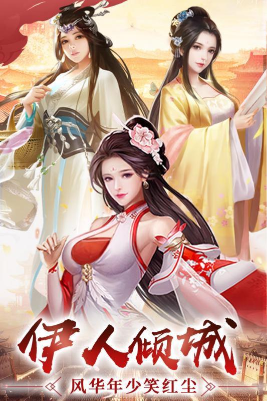 逍遥三国 测试版