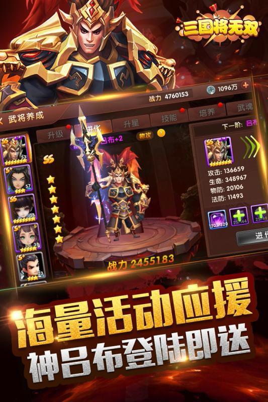 三国将无双 公测版