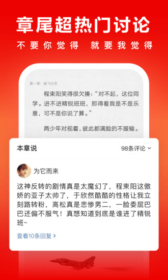 爱奇艺阅读 App