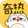 奇热漫画 App