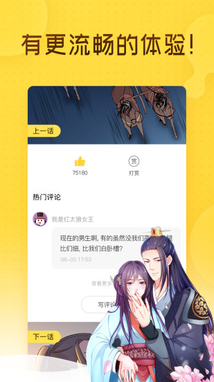 奇热漫画 App