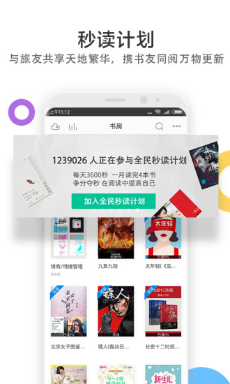 当当云阅读 App