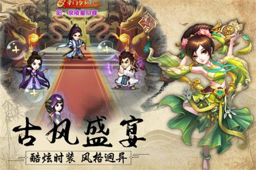 风色群英传 官方版