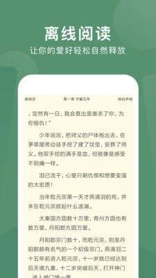 书城全本免费阅读 App