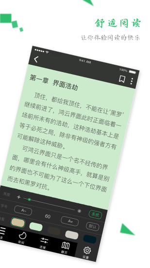 txt全本免费阅读器 官方版