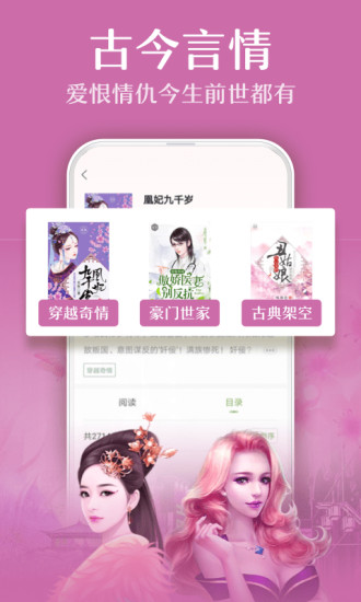 TXT全本免费小说 App