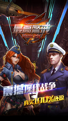 最高警戒 无限资源版