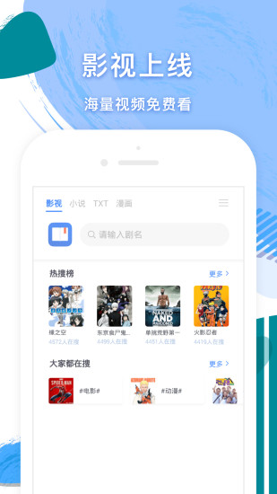 小说追书大全 App