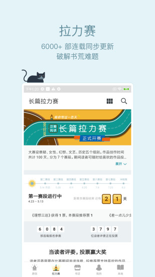 豆瓣阅读 App