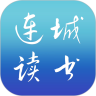 连城读书 App