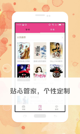 免费有声小说 App