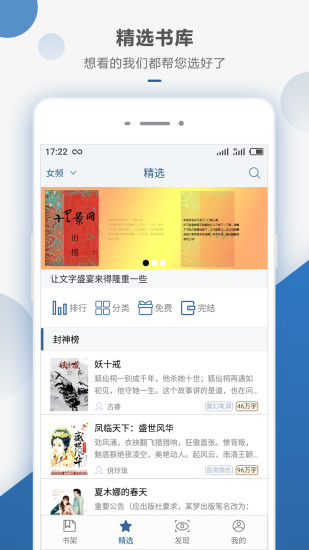 连城读书 App