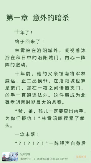 小说派 无广告版