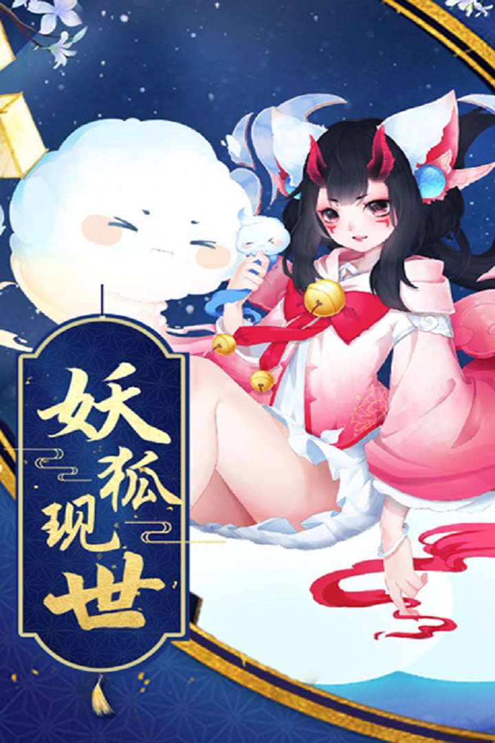 蜀山战神 九游版