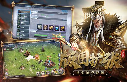 三国名将联盟 官方版