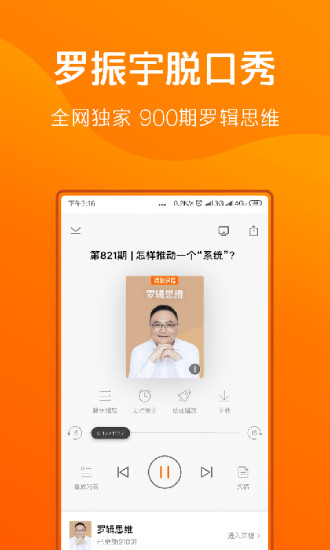 得到 App