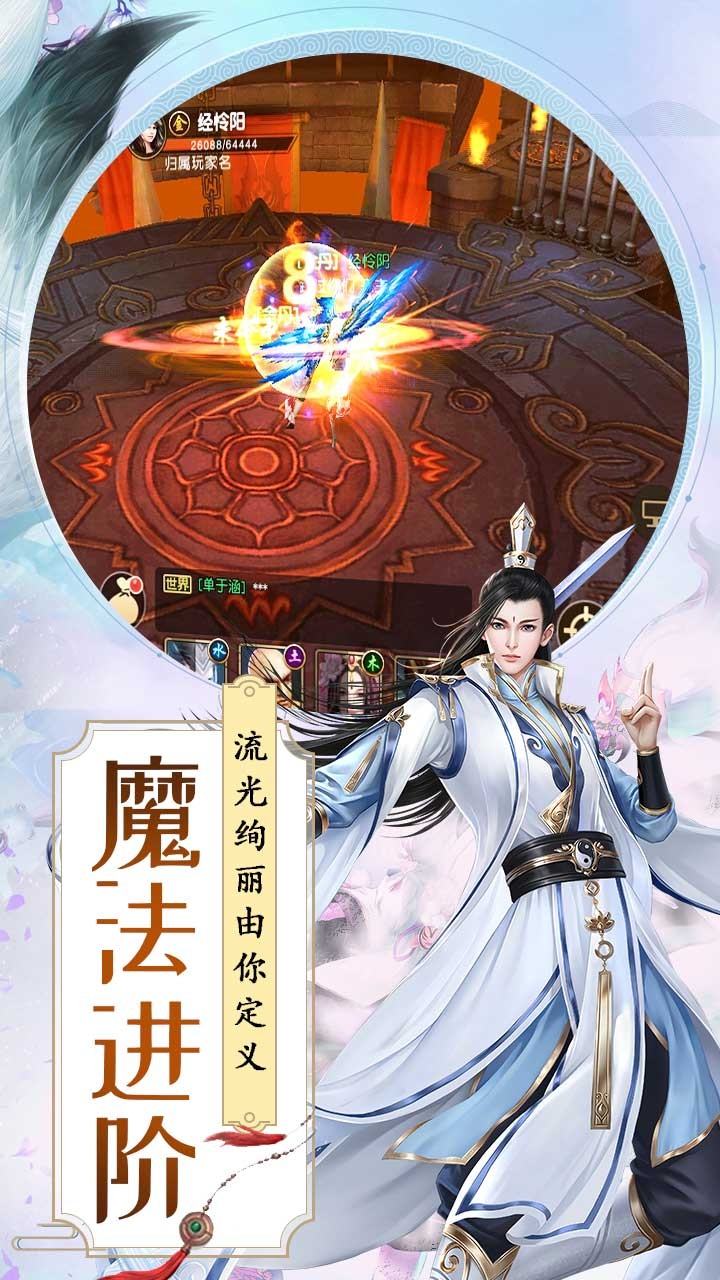 御龙战仙ol 果盘版