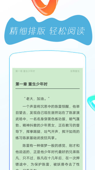 免费小说阅读器 App