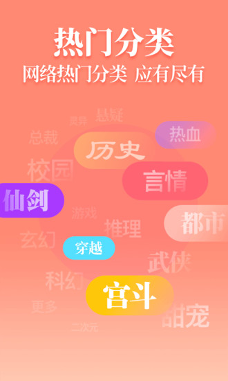 疯读小说 App