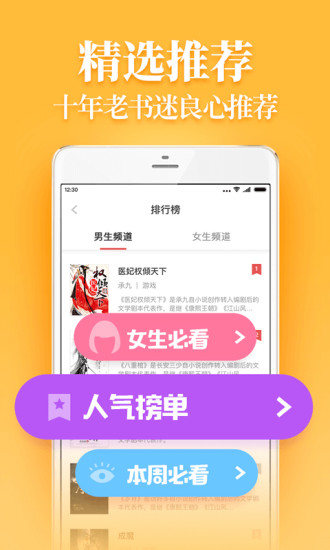 疯读小说 App