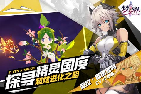 空之挽歌 官方版