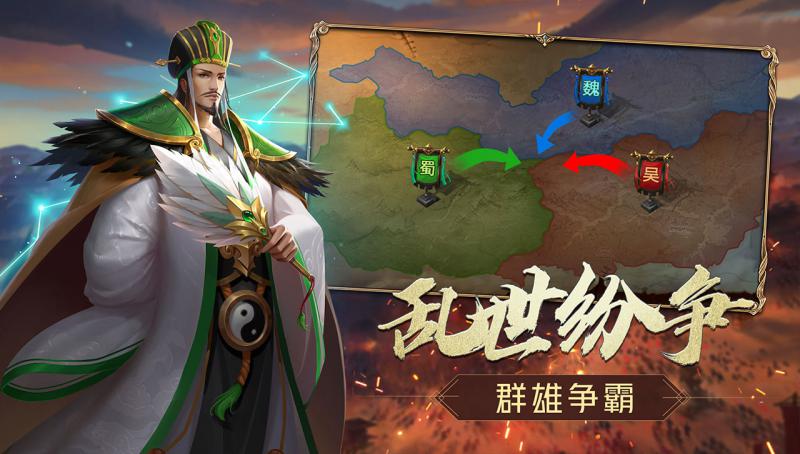 三国志名将传 官方版