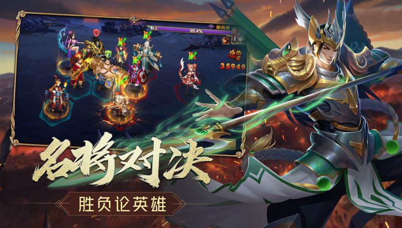 三国志名将传 官方版