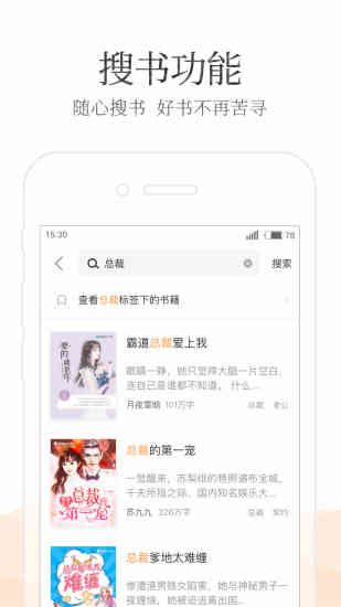 免费追小说 App