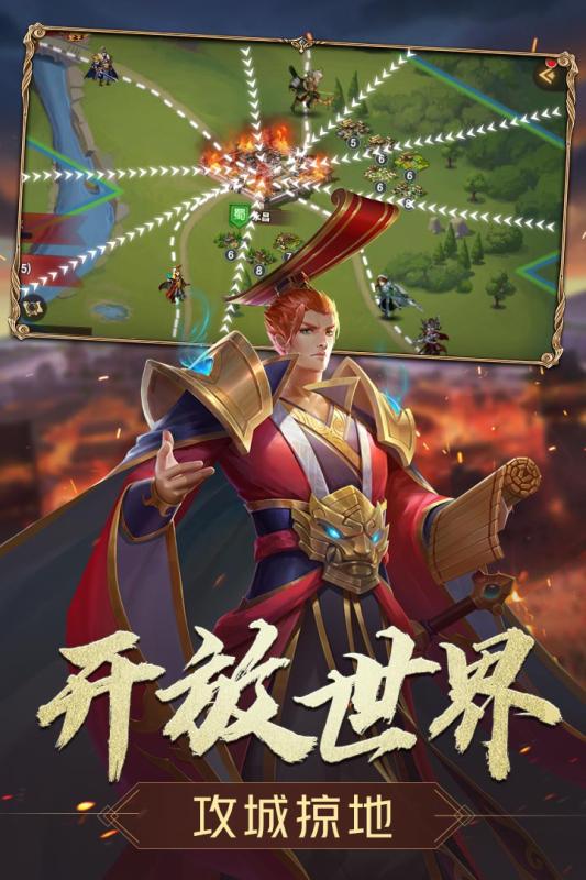 三国志名将传 腾讯版