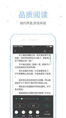 落初文学 App