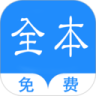 全本免费阅读书阁 App