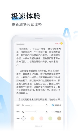 鱼悦追书 官方版