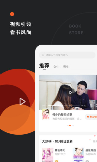 番茄免费小说 App