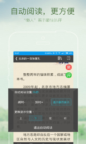 GGBook小说 官方版