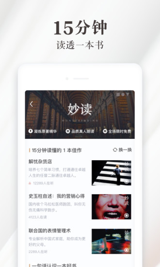 天猫读书 App